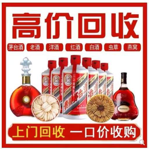 新北回收茅台酒